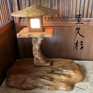 屋久杉　照明器具　ライト　卓上　木製　和室　和風　レトロ　アンティーク 