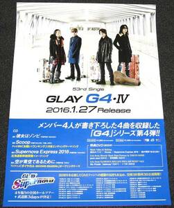 Γ6 告知ポスター GLAY [G4・IV]