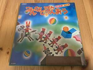 みんなで歌おう　カセット６本セット