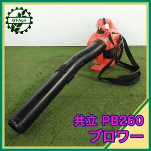 Bs232600 共立 PB260 エンジンブロワー 25.4cc 2サイクルガソリンエンジン【整備済み】ブロア 送風機 KIORITZ キョーリツ