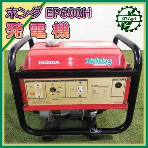 B6s232706 ホンダ EP600H 発電機 ホリディ【100V 5.5A】【ジャンク品】HONDA 1円スタート