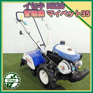 As232731 イセキ KMR35-D マイペット35 楽リコイル 3馬力 管理機【整備品】ISEKI ヰセキ #