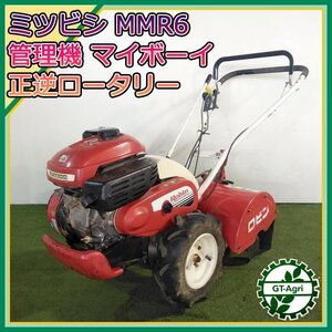 As232727 ロビン RC6600 管理機 マイボーイ 4馬力 ■正逆ロータリー【整備品】三菱 ミツビシ MMR6 MITSUBISHI 耕運機 #