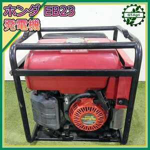 B6s232777 ホンダ EB23 発電機 【ジャンク品】【100V】【整備品】 HONDA 1円スタート！！