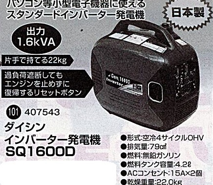 2025年最新】Yahoo!オークション -ダイシン 発電機の中古品 2025年最新】Yahoo!オークション -ダイシン 発電機の中古品