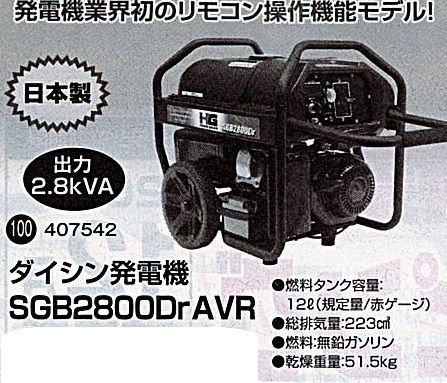 2025年最新】Yahoo!オークション -ダイシン 発電機の中古品 2025年最新】Yahoo!オークション -ダイシン 発電機の中古品