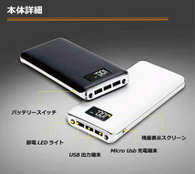 【2台特価】2台セット3台同時充電 高品質モバイルバッテリー 急速充電 大容量　50000mAh LEDライト搭載 PSE認証済 カラー：ブラック_画像7