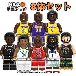 8体セットB LEGO レゴ互換 ミニフィグ NBA プロ バスケットボール 人気チーム スポーツ選手 フィギュア ミニチュア 送料無料 匿名配送