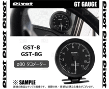 PIVOT ピボット GTゲージ80 (φ80/ホワイト/タコメーター) ピクシス ジョイ LA250A/LA260A KF H28/8～ (GST-8_画像2