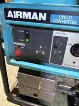 発電機　エアーマン　AIRMAN　サイクロコンバーター発電機　北越工業　HP2600C　50/60Hz 動作品　重荷_画像5