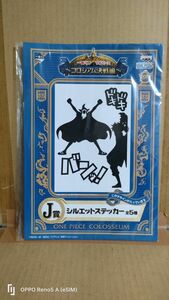 ◆『一番くじ　ワンピース　コロシアム決戦編　J賞　シルエットステッカー　ルフィ＆バルトロメオ』◆