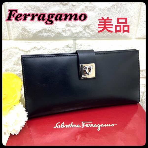 【美品】Salvatore Ferragamo サルヴァトーレフェラガモ 長財布 男女兼用 箱付き