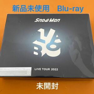 【未開封】初回盤 Blu-ray Snow Man LIVE TOUR 2022 Labo. 