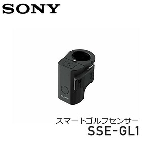 ソニー SSE-GL1 スマートゴルフセンサー SONY　数量限定/特別価格 即納