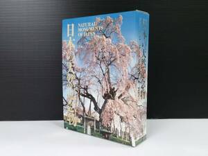 【大型厚冊】日本の天然記念物　講談社　1995年発行　定価15000円　美品「2537」