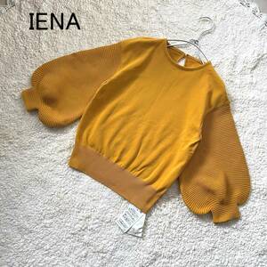 新品未使用　IENA　イエナ　洗えるボリュームスリーブニット　イエロー　サイズＦ　ふんわり袖