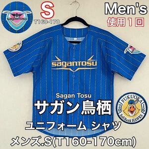 超美品 サガン鳥栖(Sagan Tosu)ユニフォーム シャツ メンズ S(T160-170cm)大人用 半袖 ブルー 使用１回 Jリーグ サッカー ソフトバンク野球