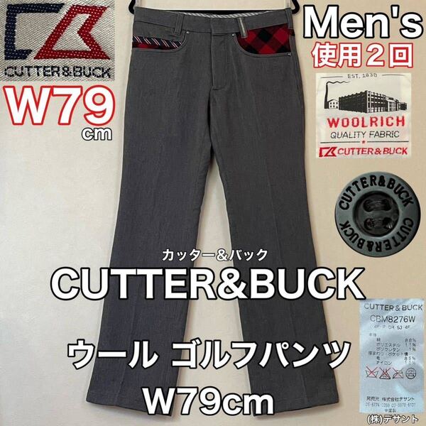 超美品 CUTTER&BUCK(カッター&バック)メンズ ウール ゴルフ パンツ W79cm 使用2回 グレー スポーツ アウトドア 防寒 秋冬 (株)デサント