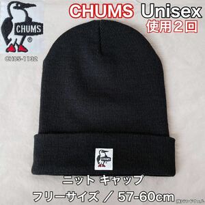 超美品 CHUMS(チャムス)ニット キャップ フリーサイズ F 57-60cm ユニセックス 帽子 アウトドア スポーツ (株)ランドウェル 使用２回