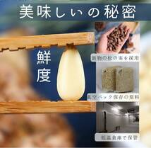 松の実200g　スーパーフード　陸の牡蠣　無添加 無農薬　製菓材料 薬膳 ミネラルと食物繊維が豊富　送料無料 匿名配送_画像3