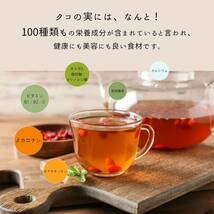 クコの実 500ｇ枸杞500g ゴジベリー Goji Berry スーパーフード 乾燥 ドライフルーツ 枸杞子 健康と栄養 クコの実茶 無添加 無農薬_画像4