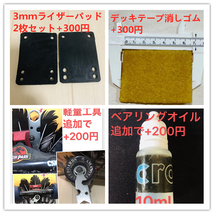 チタン合金製　LOSENKA　スケートボード　スケボー　ABEC11ベアリング_画像3