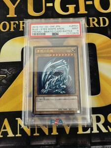 PSA9 遊戯王 OCG 青眼の白龍 SCB1-JPP01 UR ウルトラ プロモ ブルーアイズ ホワイト ドラゴン 最強カードバトル