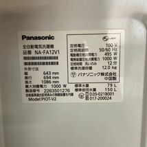 UTt505【2022年製】Panasonic（パナソニック）:NA-FA12V1 全自動洗濯機 洗濯・脱水容量12kg 中古_画像2