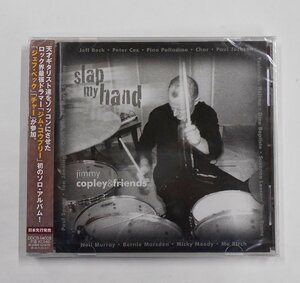 CD Jimmy Copley & Friends ジム・コープリー・アンド・フレンズ / Slap My Hand スラップ・マイ・ハンド 【ス91】