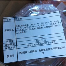 琥珀糖 100ｇ×6 りんご ぶどう 柿 菓子 ゼリー 寒天_画像4