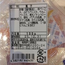 琥珀糖 100ｇ×6 りんご ぶどう 柿 菓子 ゼリー 寒天_画像3