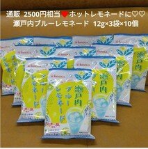 瀬戸内ブルーレモネード 12g×3袋×10 ホットレモネード レモネード 飲料_画像1