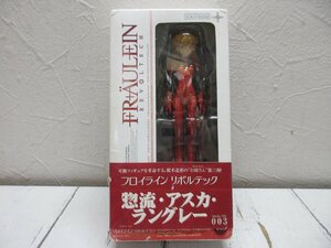 フロイライン　リボルテック　003　惣流・アスカ・ラングレー　未開封品 【星見】