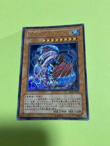 ☆遊戯王・SD4-JP001「海竜神ーネオダイダロス」☆ウルトラレア