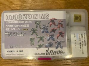 C3AFA FLEETMO 1/1700 機動戦士ガンダム 0080 ジオン公国軍 MS セット ガレージキット