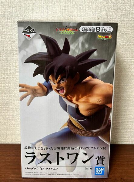 ドラゴンボール　一番くじ　ラストワン賞　フィギュア