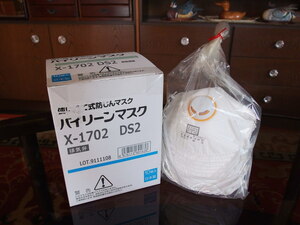  日本製 防じんマスク【 バイリーン 防塵マスク X-1702 DS2 1箱10枚 】排気弁
