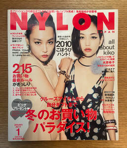 雑誌　NYLON JAPAN(ナイロンジャパン) 2011.1 no.80 水原希子　菊地凛子