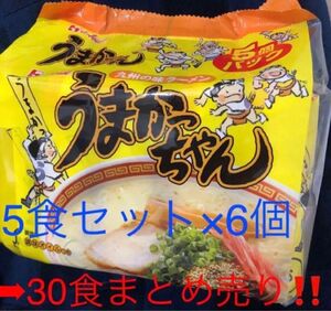 インスタント　ハウス食品 九州の味ラーメン うまかっちゃん 5食パック×6個入