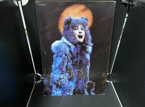 【レア】1983年の劇団四季CATSのパンフレット写真集