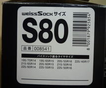 195/65R15 205/60R15 205/55R16 225/45R17　バイスソック S80 試着程度_画像2