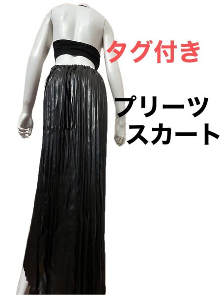 タグ付き 未使用 プリーツスカート エコレザー フェイクレザー 合成皮革