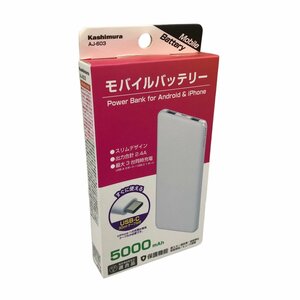 △ Kashimura カシムラ AJ-603 モバイルバッテリー 5000mAh C WH 未使用 USB-C ケーブル付 for android & iphone ネコポス可