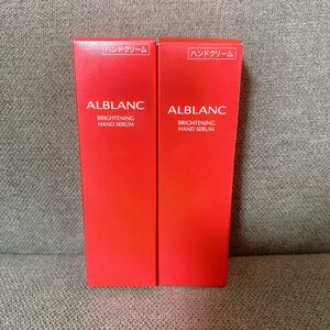 ALBLANC ブライトニングハンドセラム 50g 2個セット