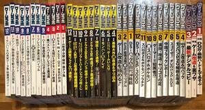 ゲームラボ 計36冊セット 2008年2009年2014年 各1月号～12月号 三才ブックス ドラクエ モンハン スパロボ ポケモン 等