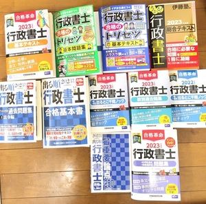 【ジャンク】 行政書士 司法書士 計18冊セット 山本浩司のautoma system / 2023年2022年 テキスト 問題集 過去問 LEC 伊藤塾