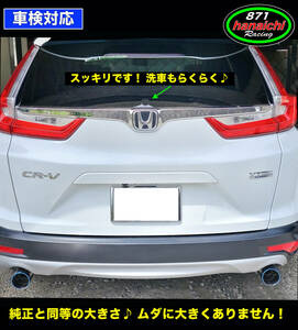 871レーシング★ホンダ新型ZR-V★RZ6★RZ5★RZ4★RZ3★リアワイパーレスキット★つやありブラック塗装★汎用手順書♪