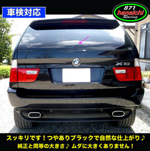 ★BMW X5 E53もスッキリ★リアワイパーレスキット★つやありブラック★簡単カラー手順書付き★♪