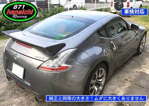 Z34★Z33★リアワイパーレスキット★ブレードシルバー★K51★簡単カラー手順書つき♪