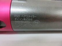 Dyson Airwrap Complete HS01 ダイソン ヘアスタイラー カールドライヤー ヘアドライヤー 動作確認済み_画像4